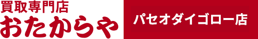 新事業のつくり方